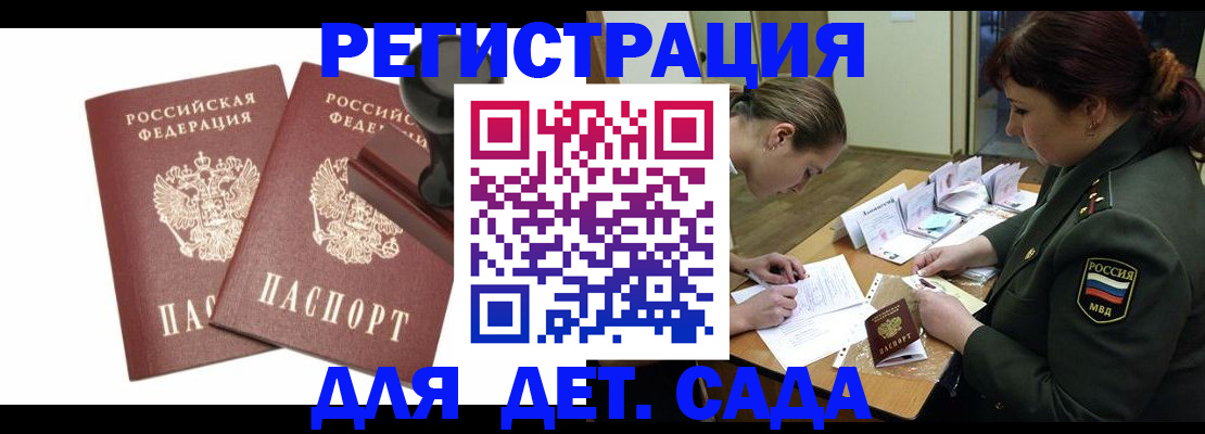 временная регистрация надежно в Баксане